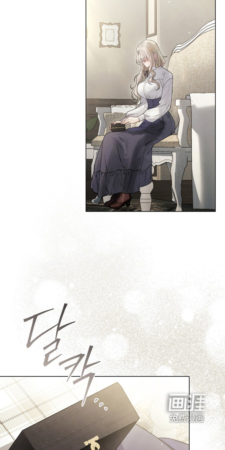 冷面公爵非要娶我 第23话 第14页