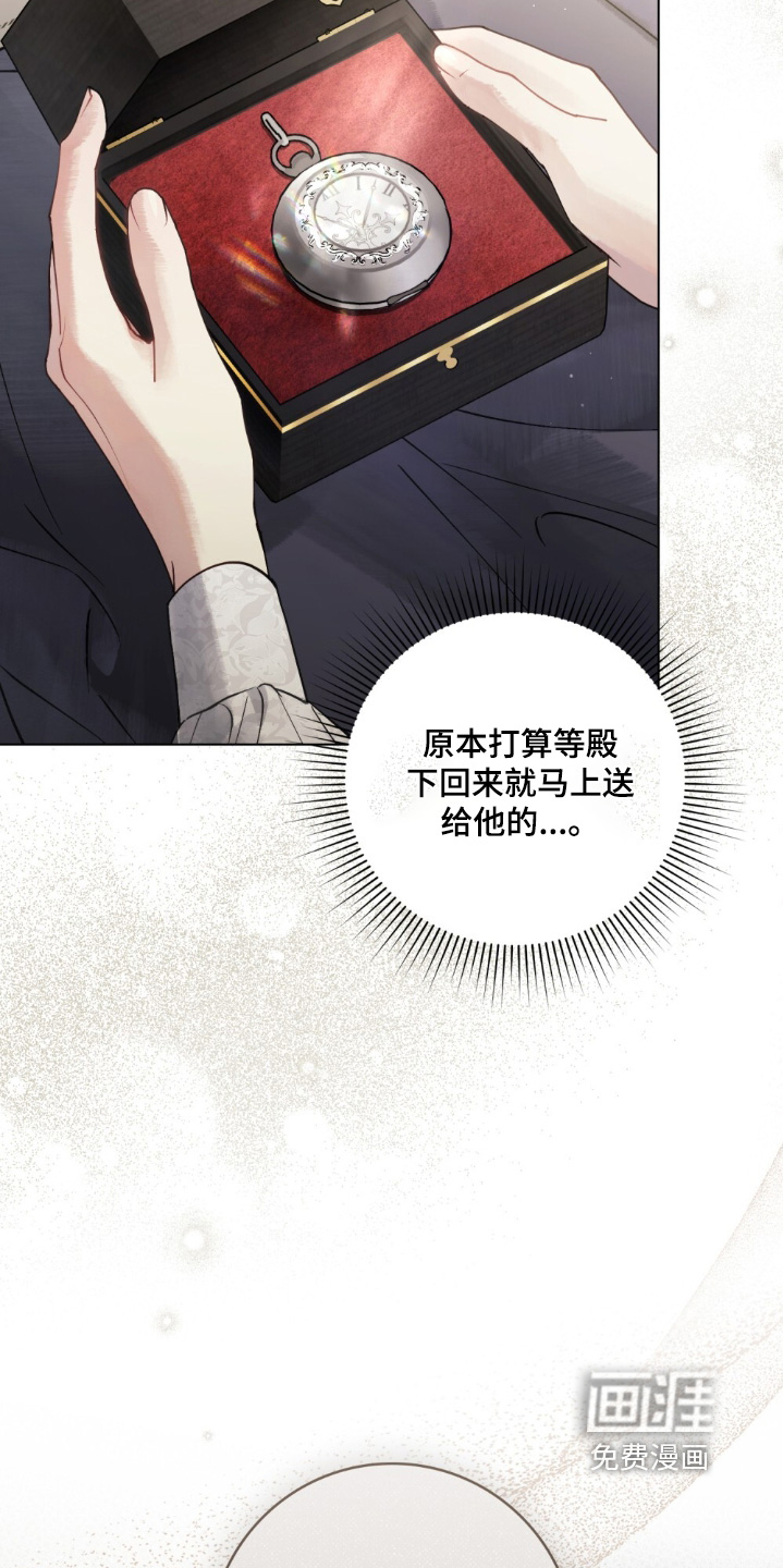 冷面公爵非要娶我 第23话 第15页