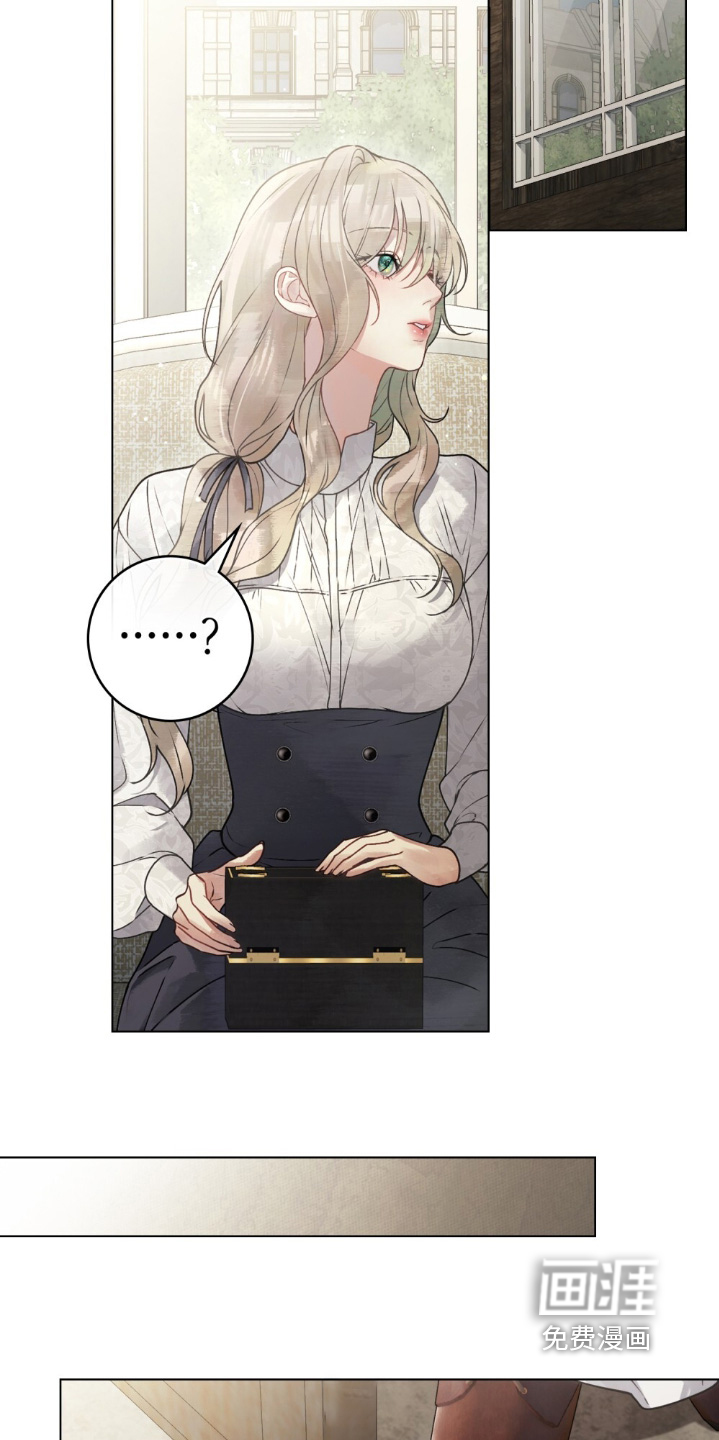 冷面公爵非要娶我 第23话 第18页