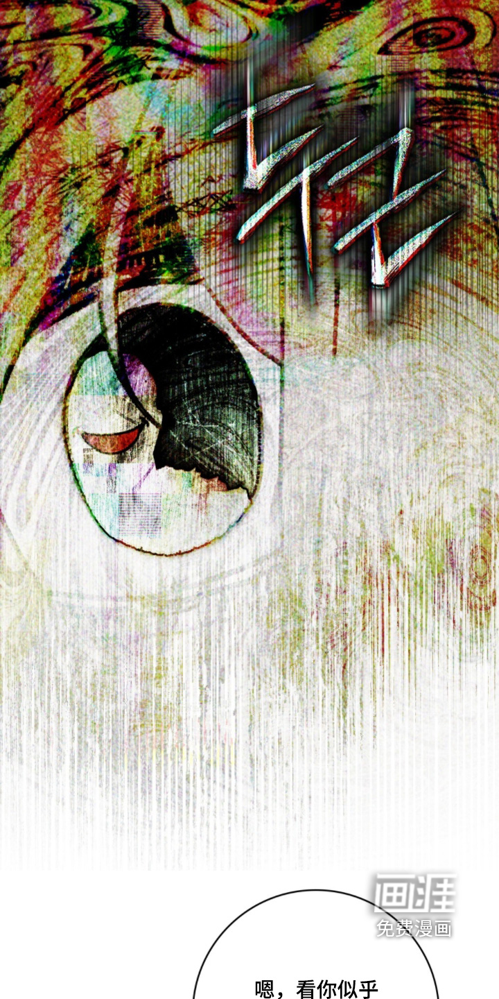 冷面公爵非要娶我 第24话 第1页