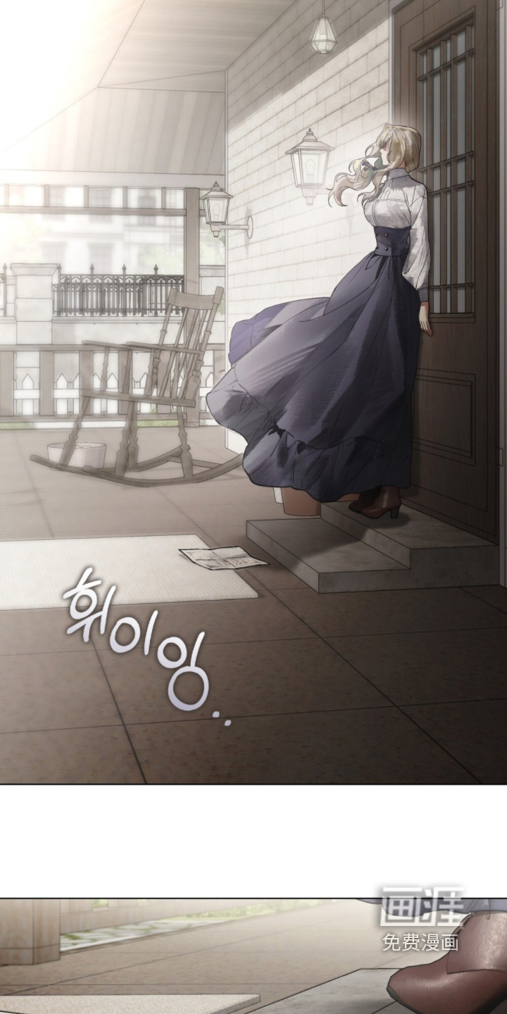 冷面公爵非要娶我 第24话 第5页