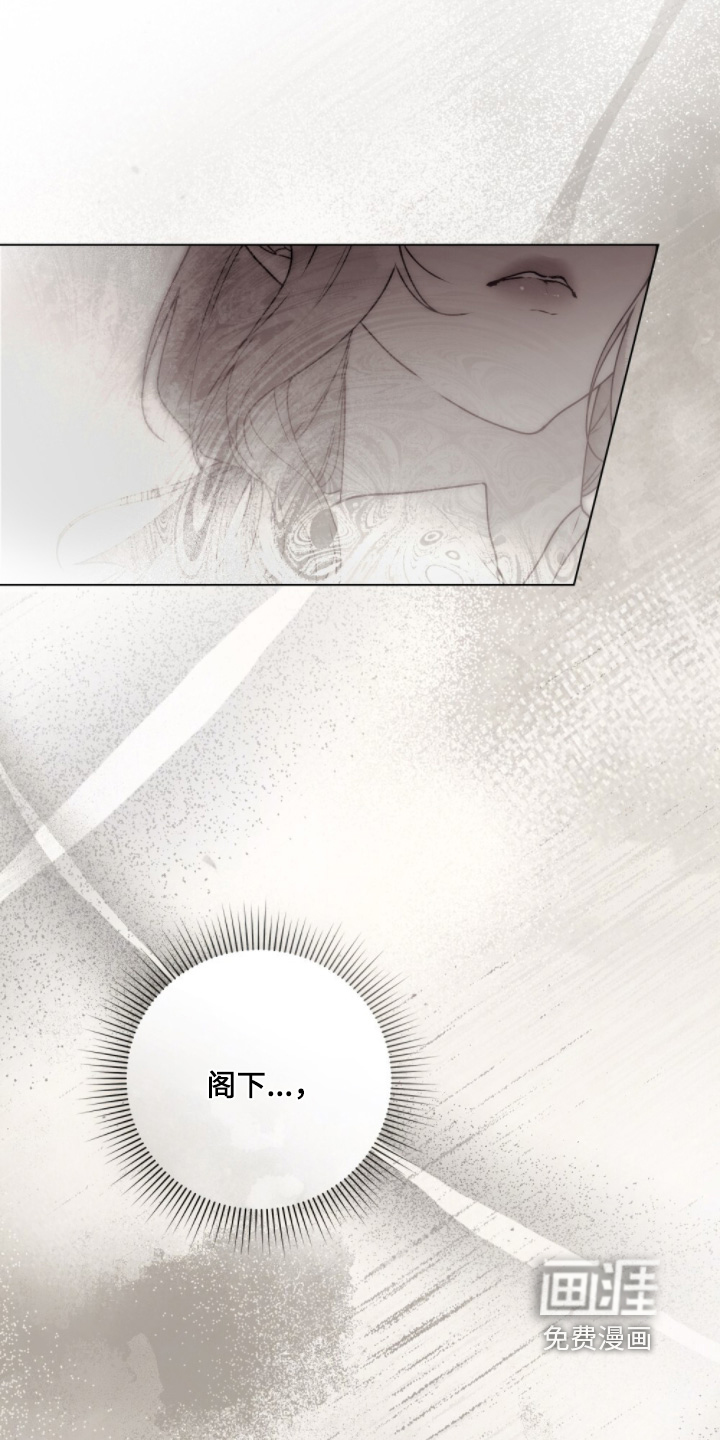 冷面公爵非要娶我 第24话 第10页