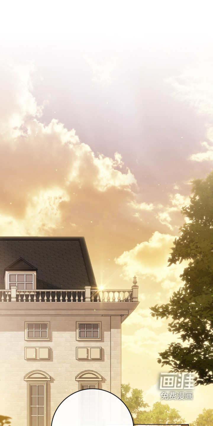 冷面公爵非要娶我 第24话 第13页