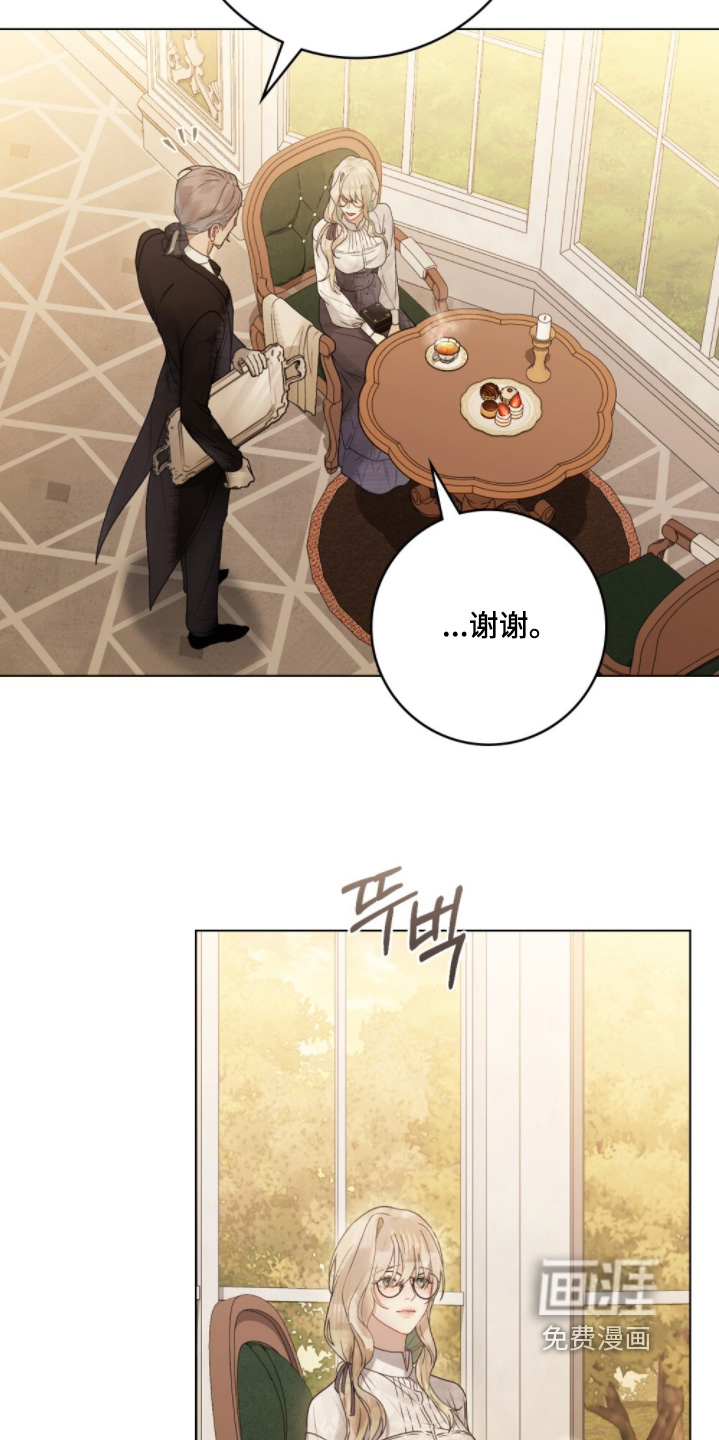 冷面公爵非要娶我 第24话 第23页