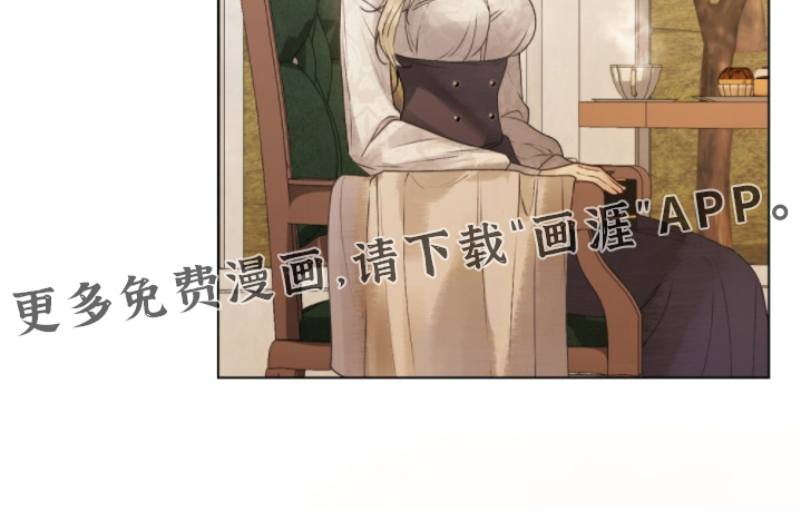 冷面公爵非要娶我 第24话 第24页