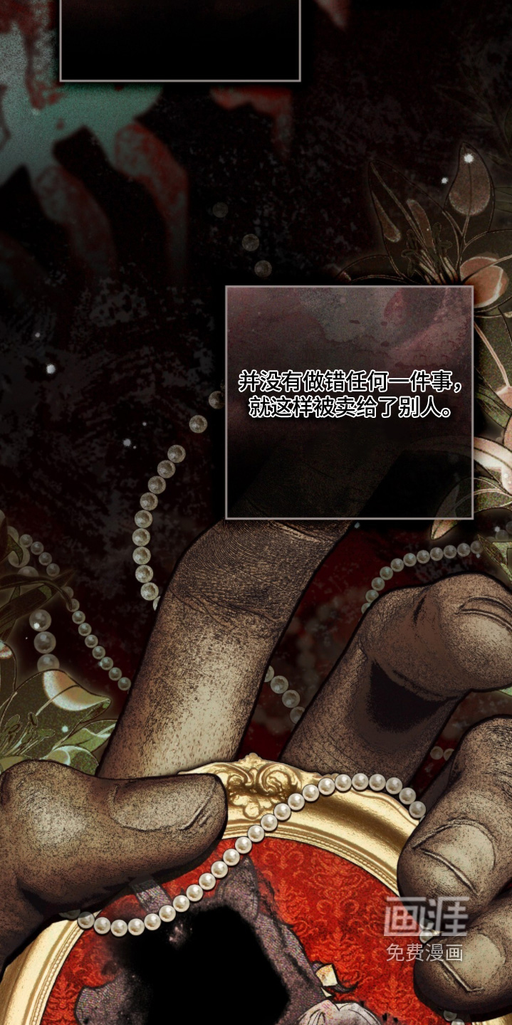 冷面公爵非要娶我 第25话 第6页