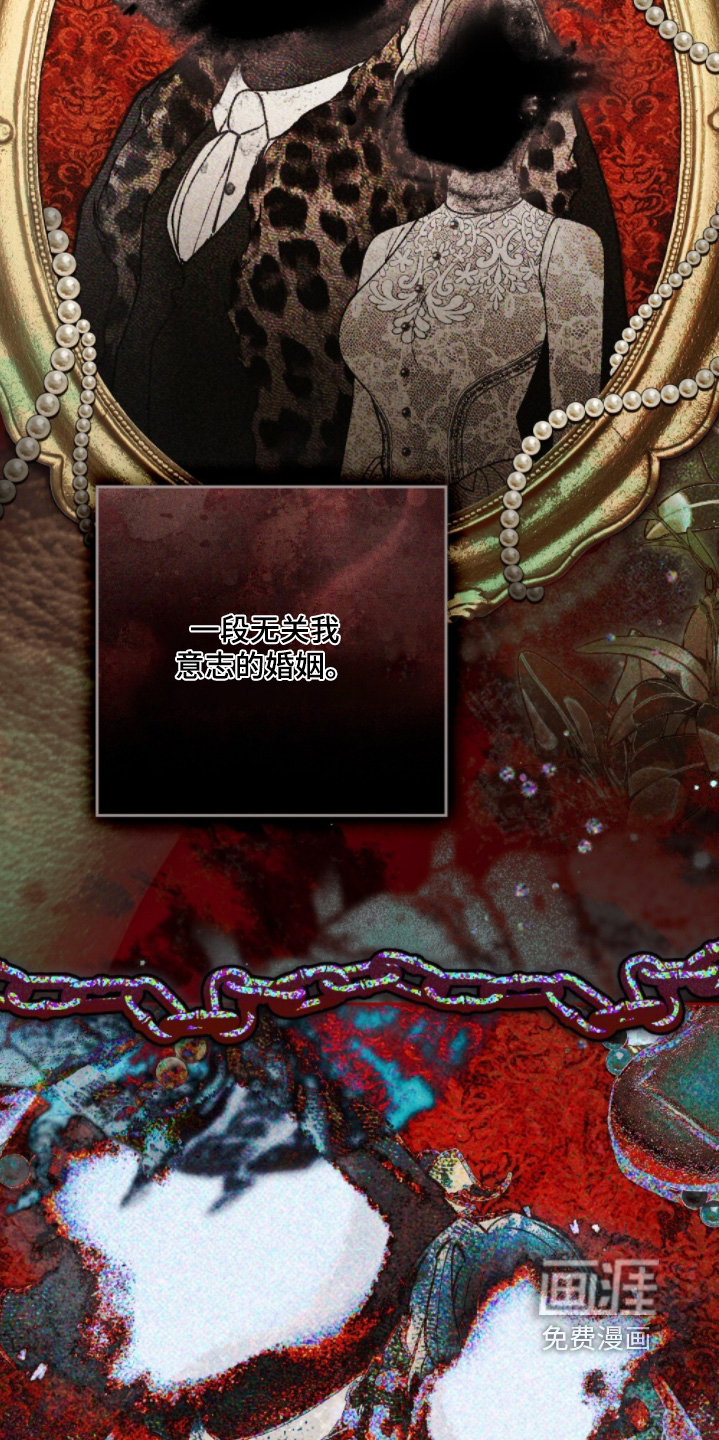 冷面公爵非要娶我 第25话 第7页