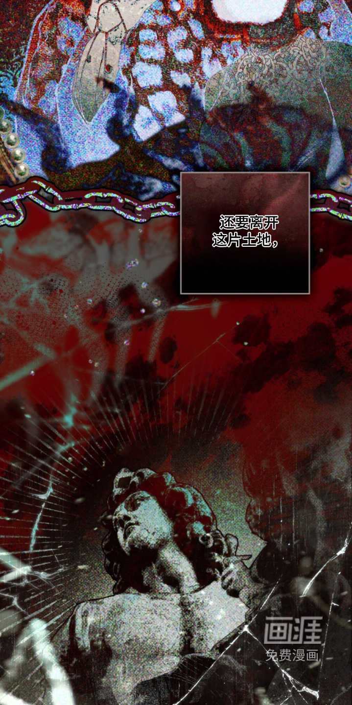 冷面公爵非要娶我 第25话 第8页