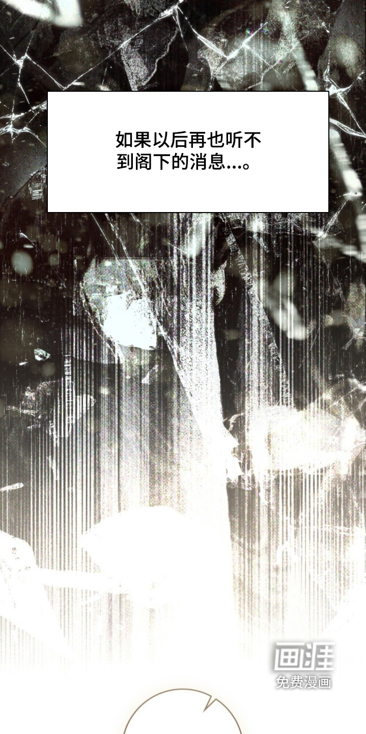 冷面公爵非要娶我 第25话 第9页