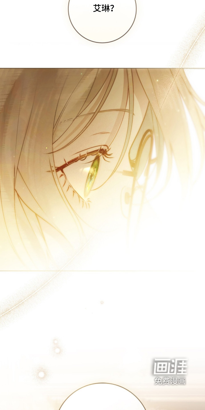 冷面公爵非要娶我 第25话 第10页