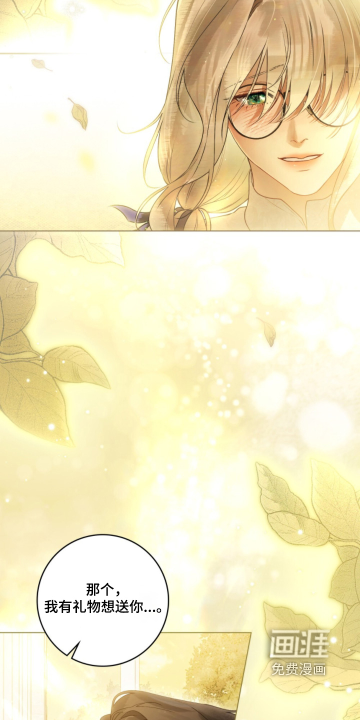 冷面公爵非要娶我 第25话 第14页