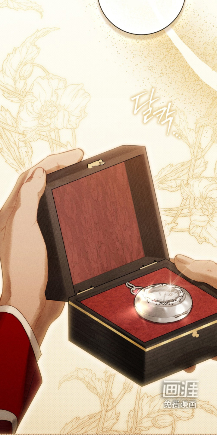 冷面公爵非要娶我 第25话 第17页