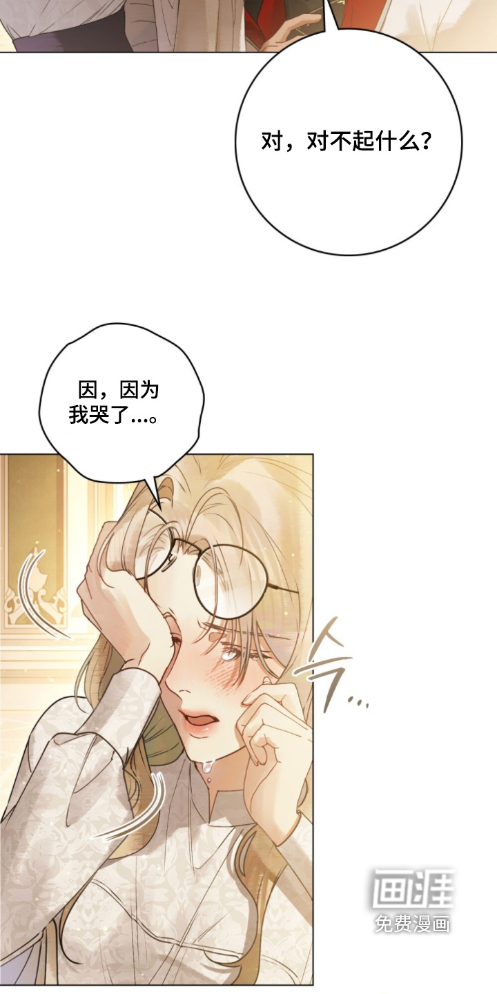 冷面公爵非要娶我 第25话 第24页