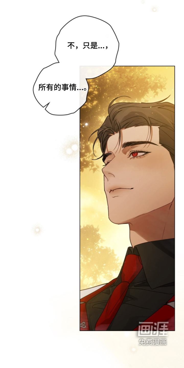 冷面公爵非要娶我 第25话 第25页