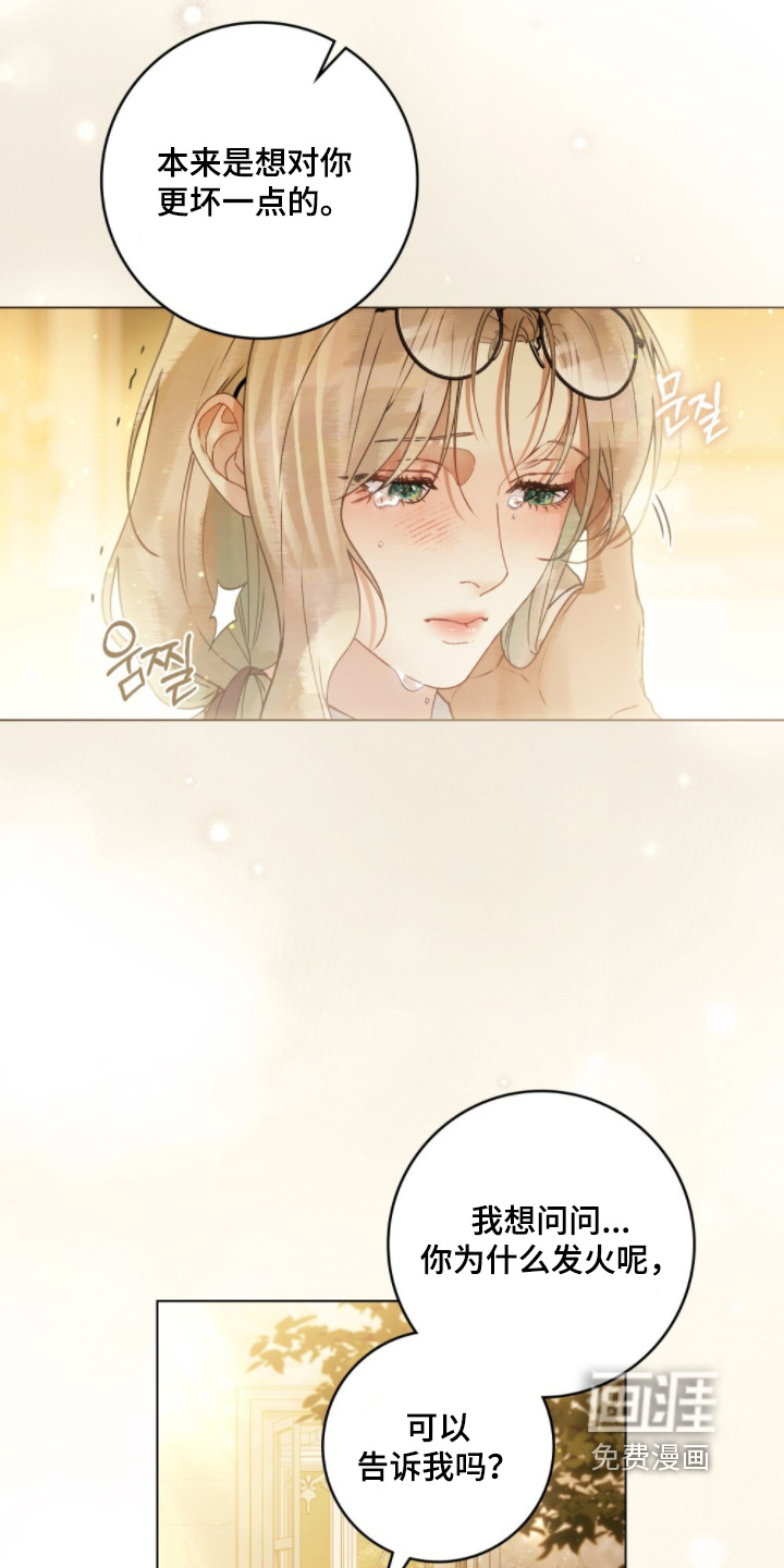 冷面公爵非要娶我 第26话 第1页