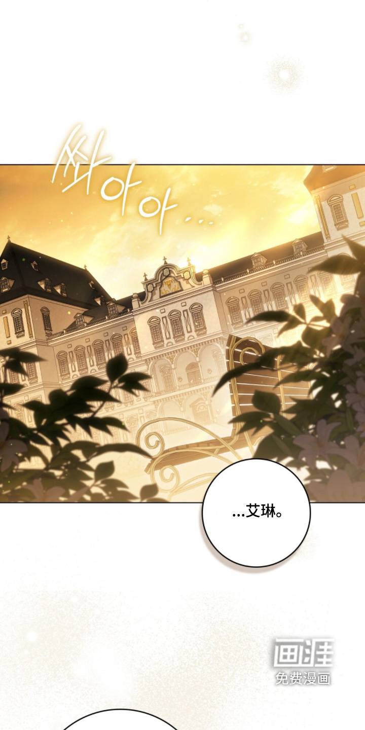 冷面公爵非要娶我 第26话 第5页