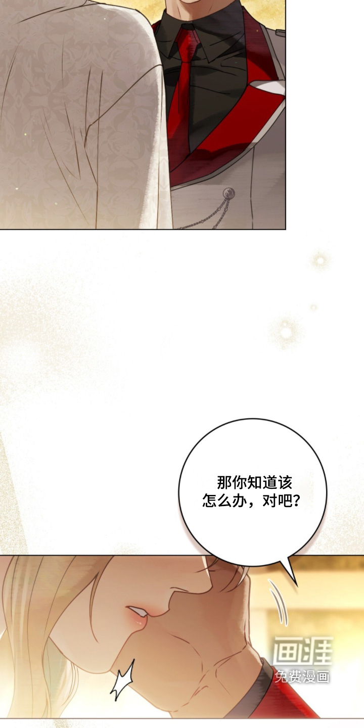 冷面公爵非要娶我 第26话 第7页