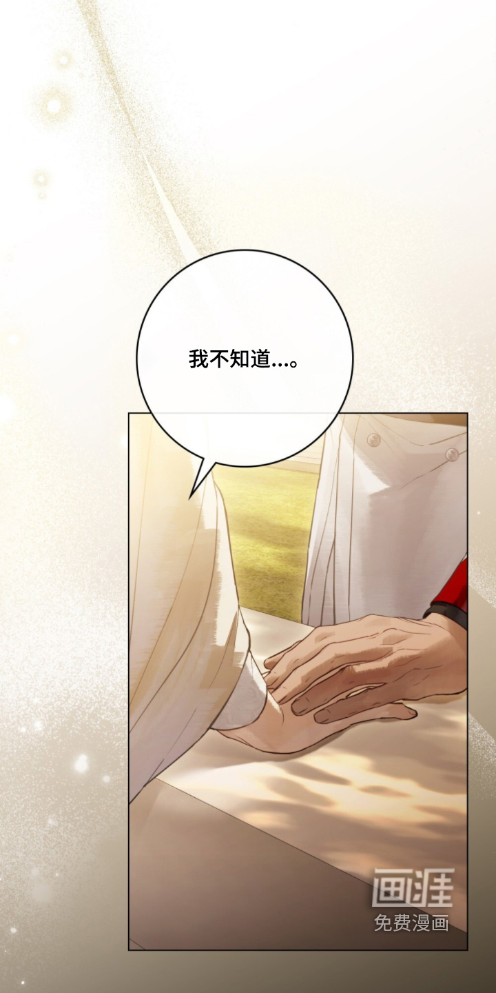 冷面公爵非要娶我 第26话 第8页