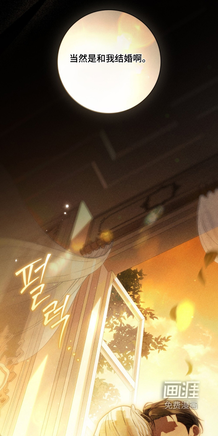 冷面公爵非要娶我 第26话 第10页