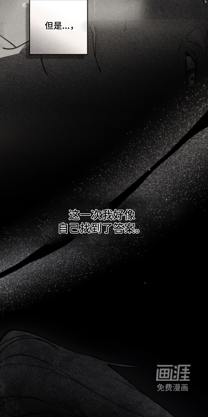 冷面公爵非要娶我 第26话 第14页