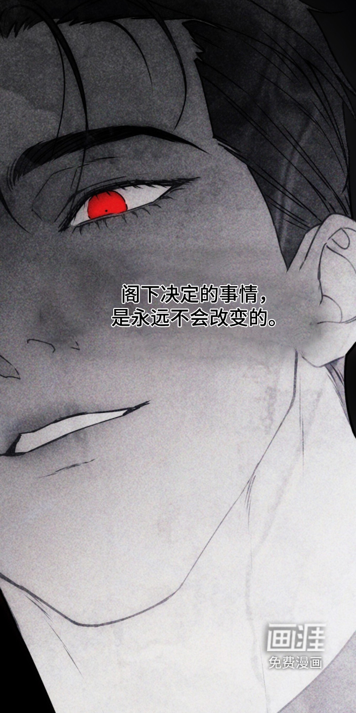 冷面公爵非要娶我 第26话 第15页