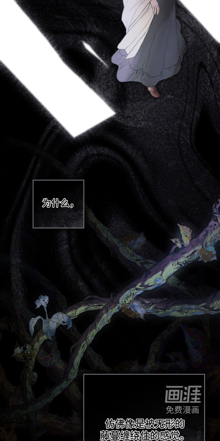 冷面公爵非要娶我 第26话 第17页