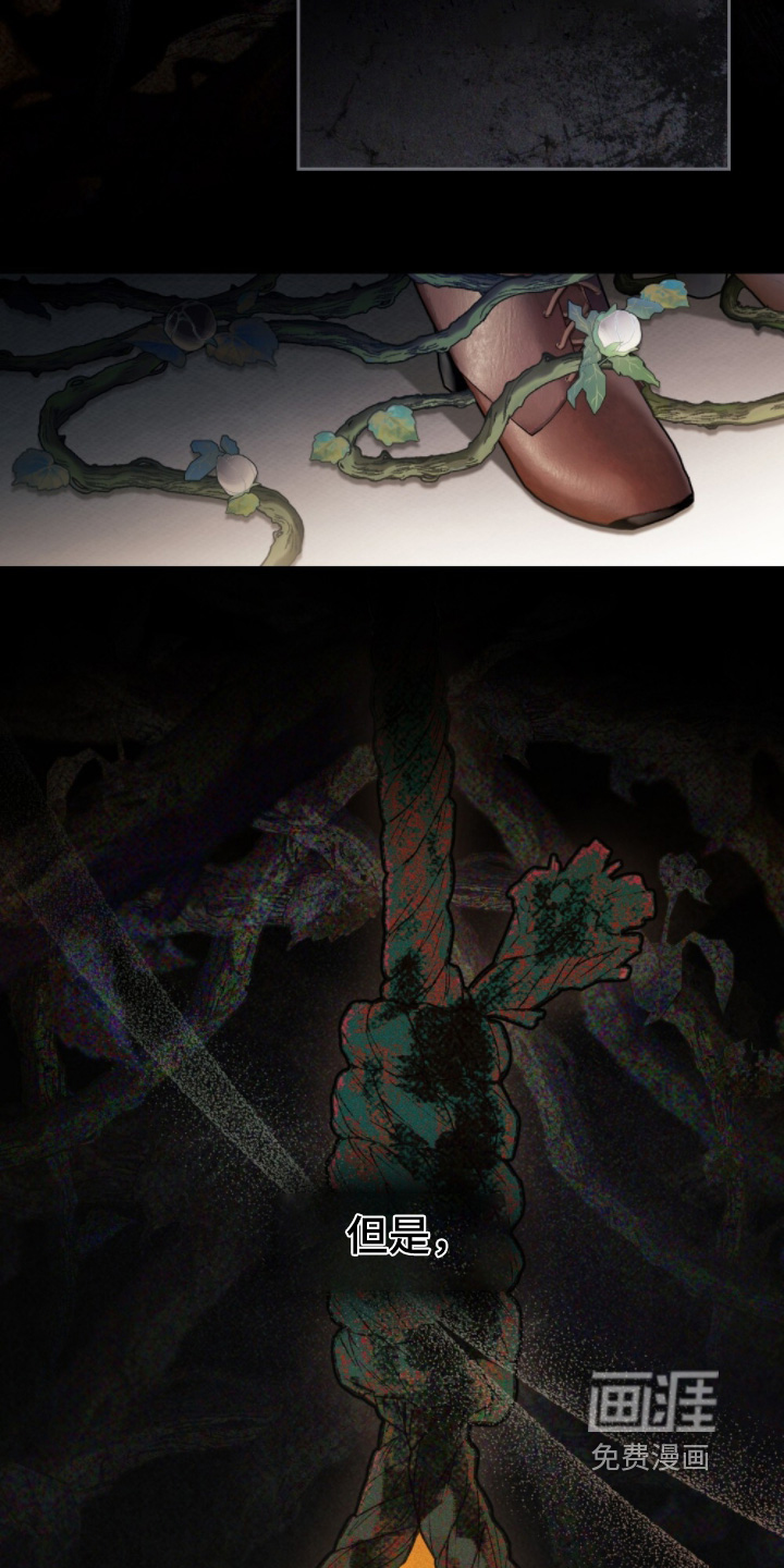 冷面公爵非要娶我 第26话 第18页