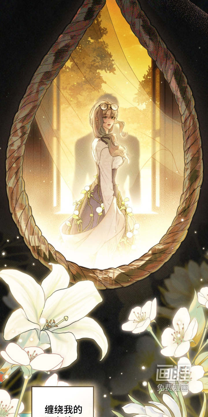 冷面公爵非要娶我 第26话 第19页