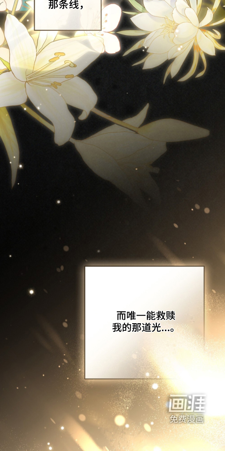 冷面公爵非要娶我 第26话 第20页