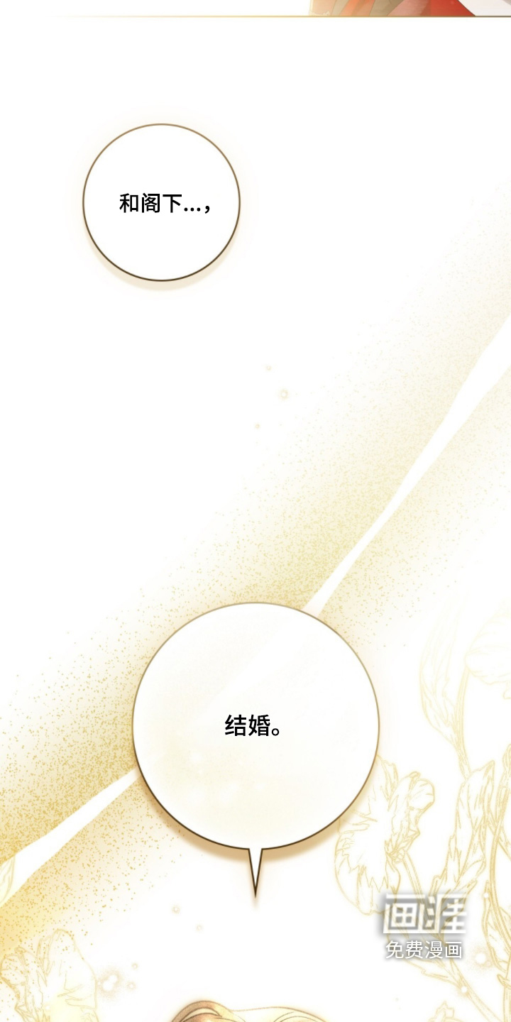 冷面公爵非要娶我 第26话 第22页