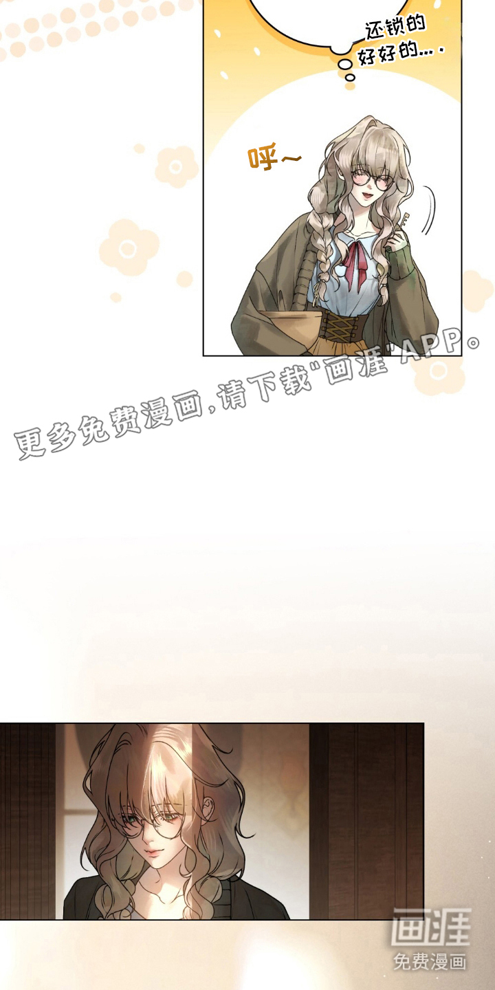 冷面公爵非要娶我 第3话 第1页