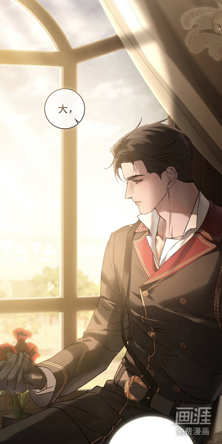 冷面公爵非要娶我 第3话 第5页