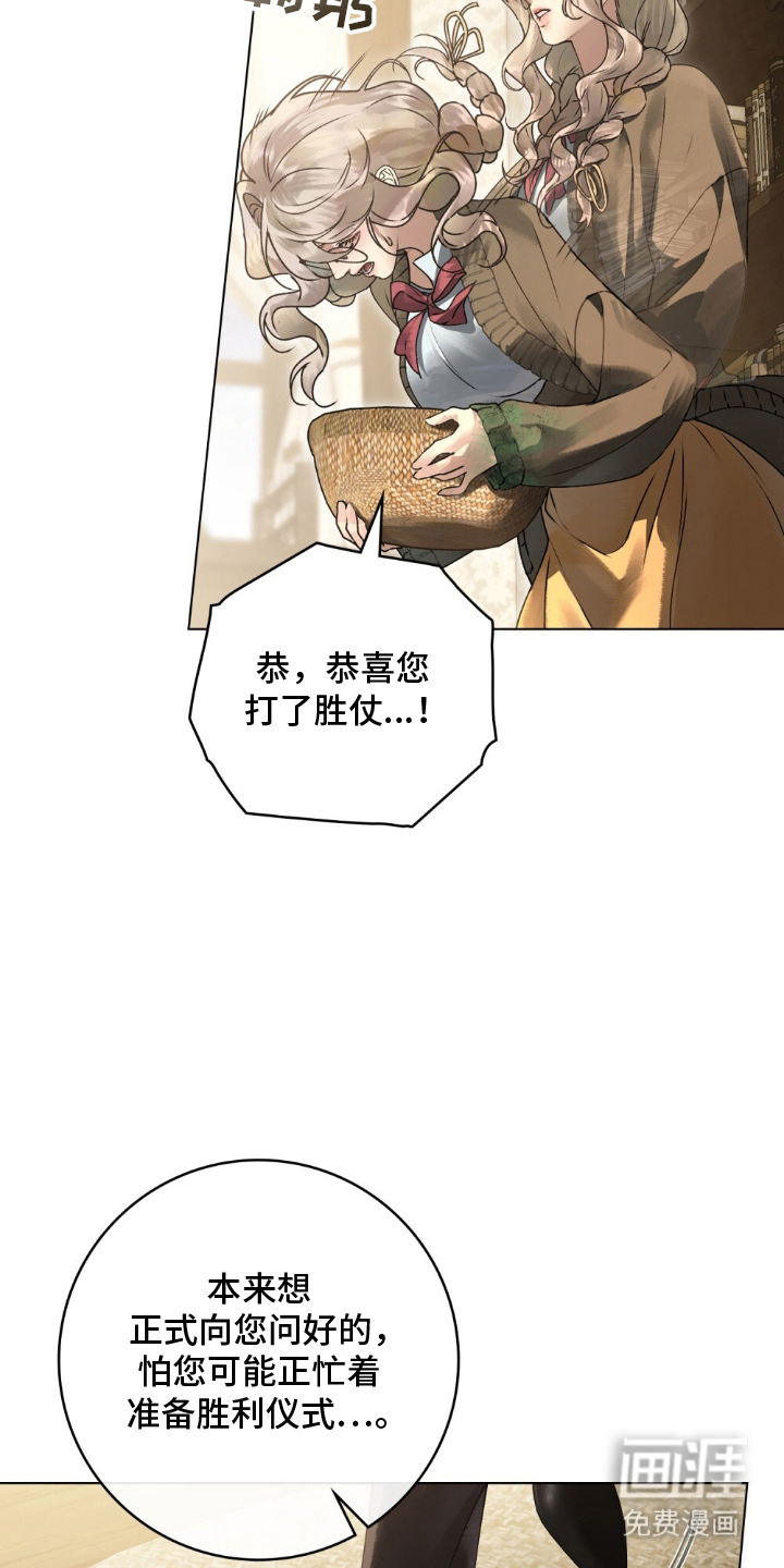 冷面公爵非要娶我 第3话 第10页