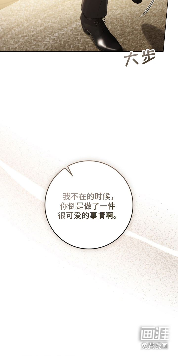 冷面公爵非要娶我 第3话 第11页