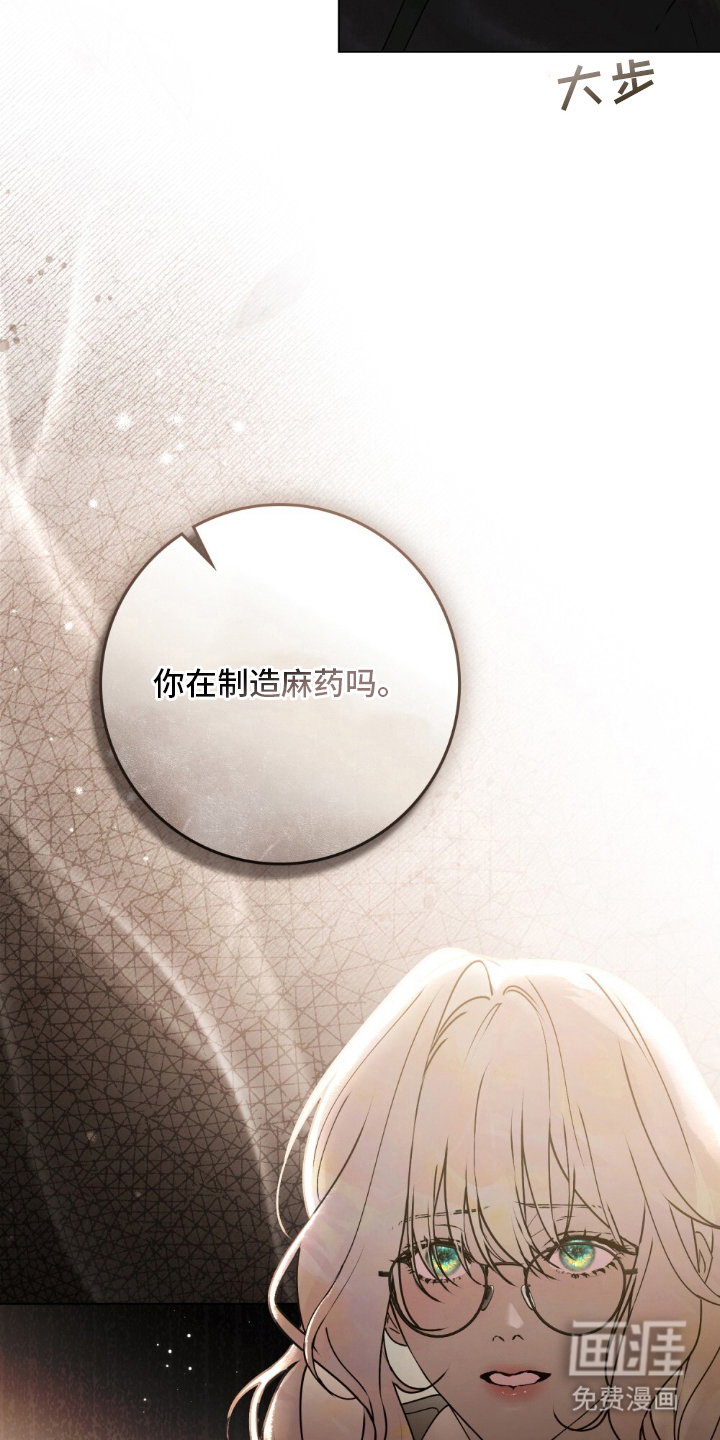 冷面公爵非要娶我 第3话 第13页