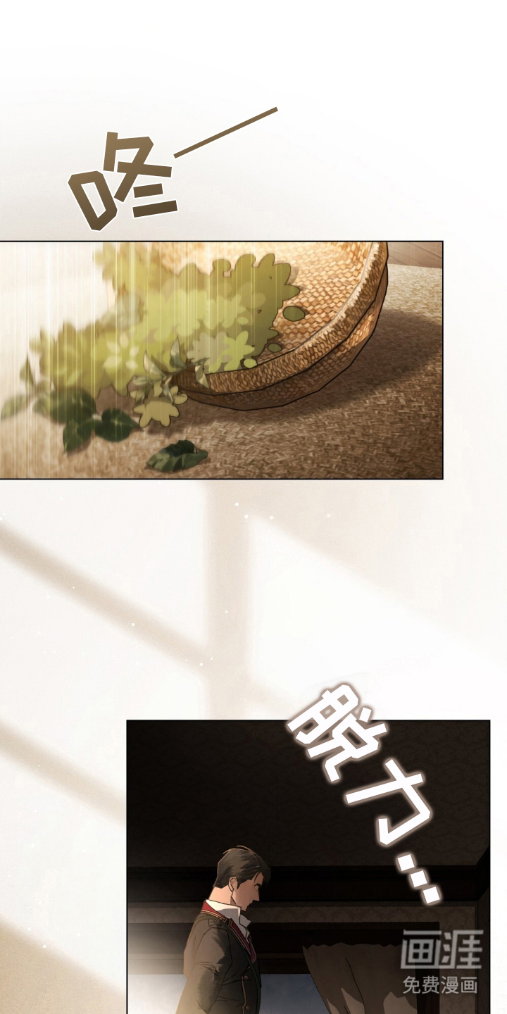 冷面公爵非要娶我 第3话 第18页