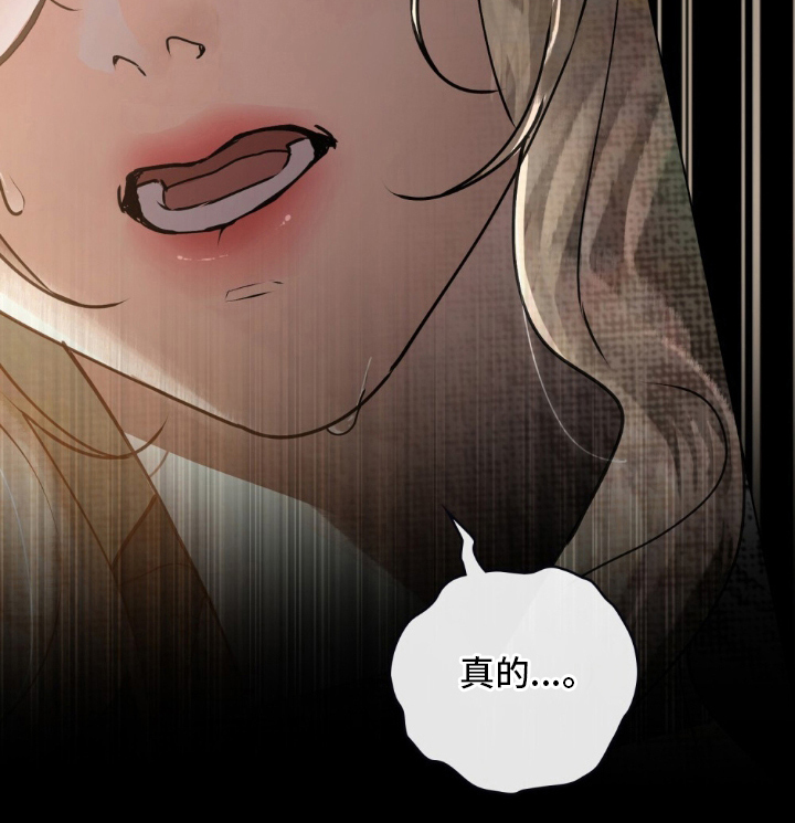 冷面公爵非要娶我第3话图