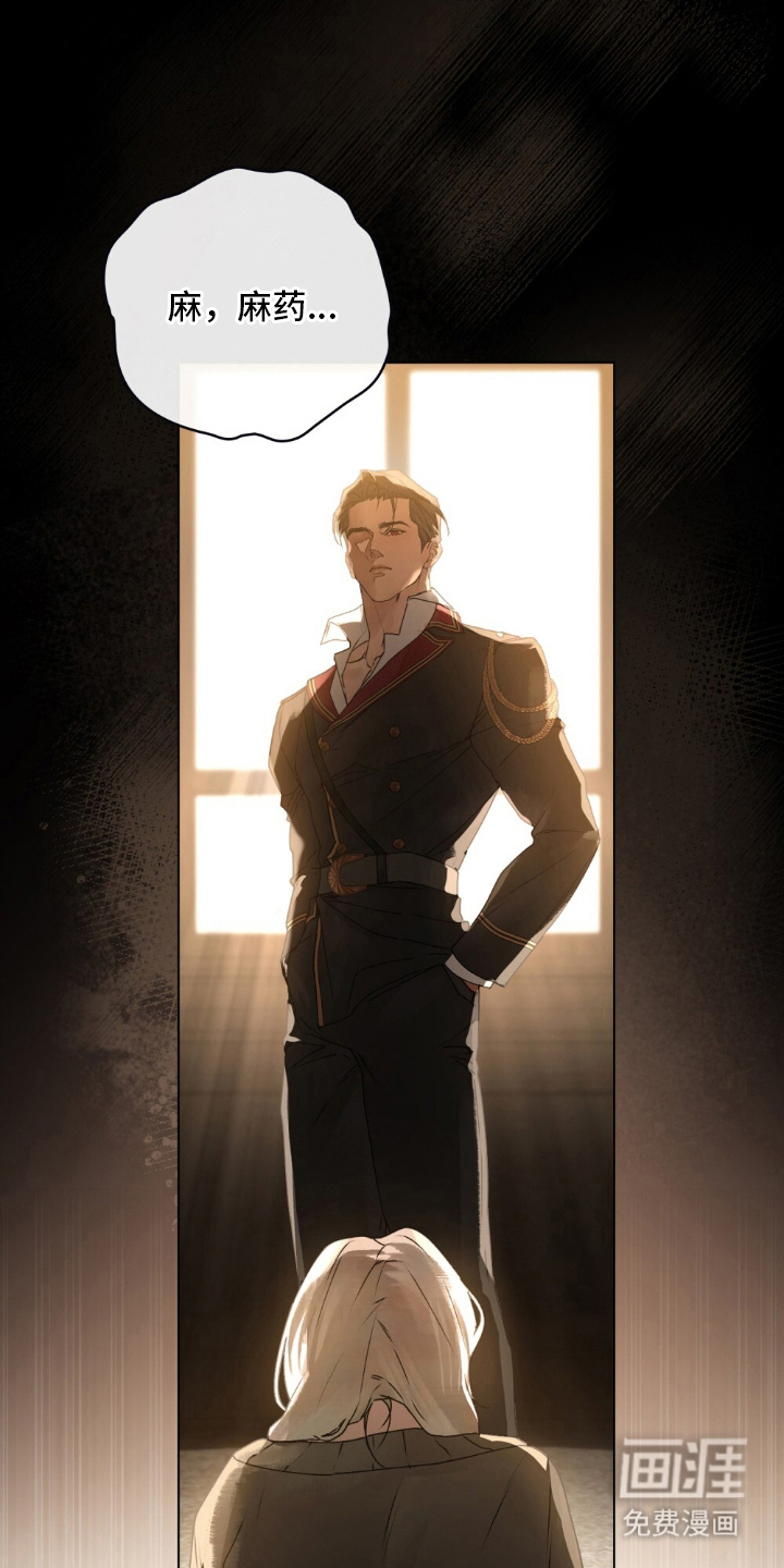 冷面公爵非要娶我 第4话 第0页