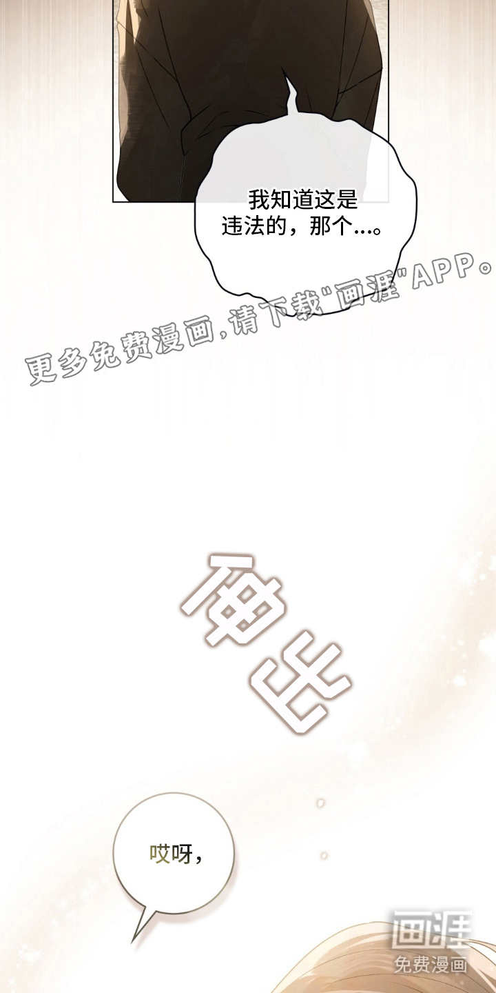 冷面公爵非要娶我 第4话 第1页