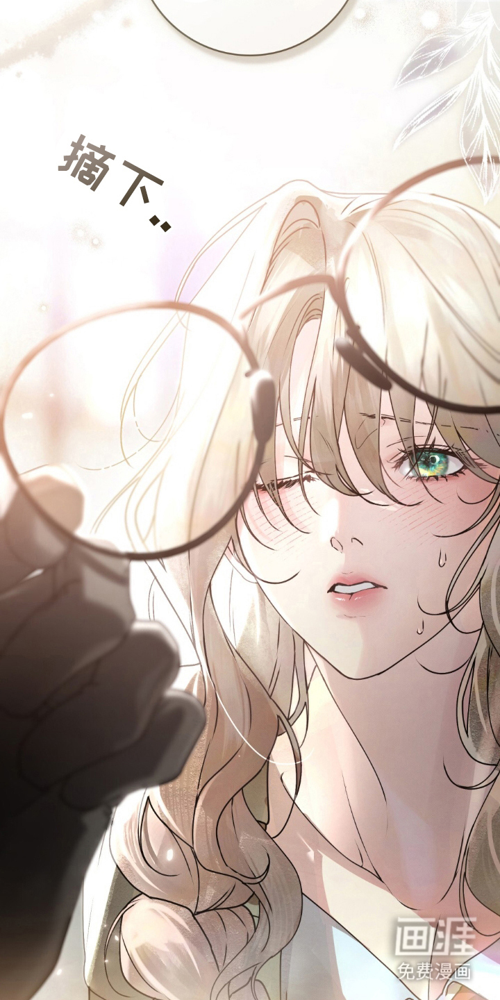 冷面公爵非要娶我 第4话 第5页