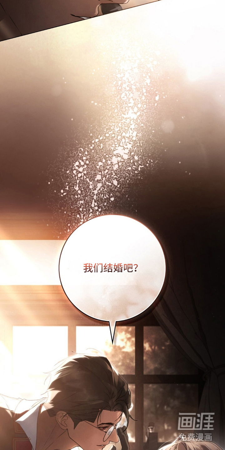 冷面公爵非要娶我 第4话 第7页