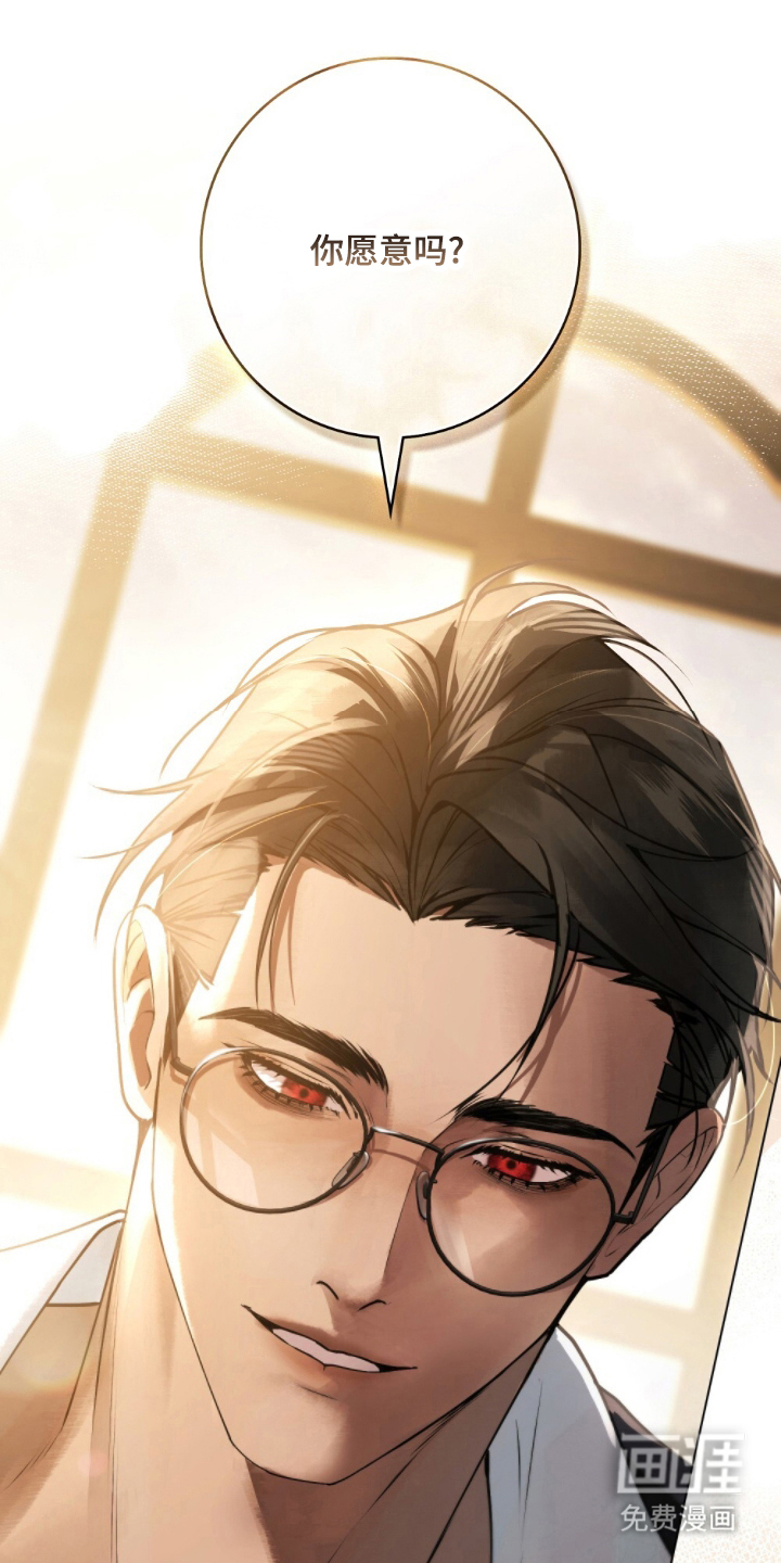 冷面公爵非要娶我 第4话 第10页