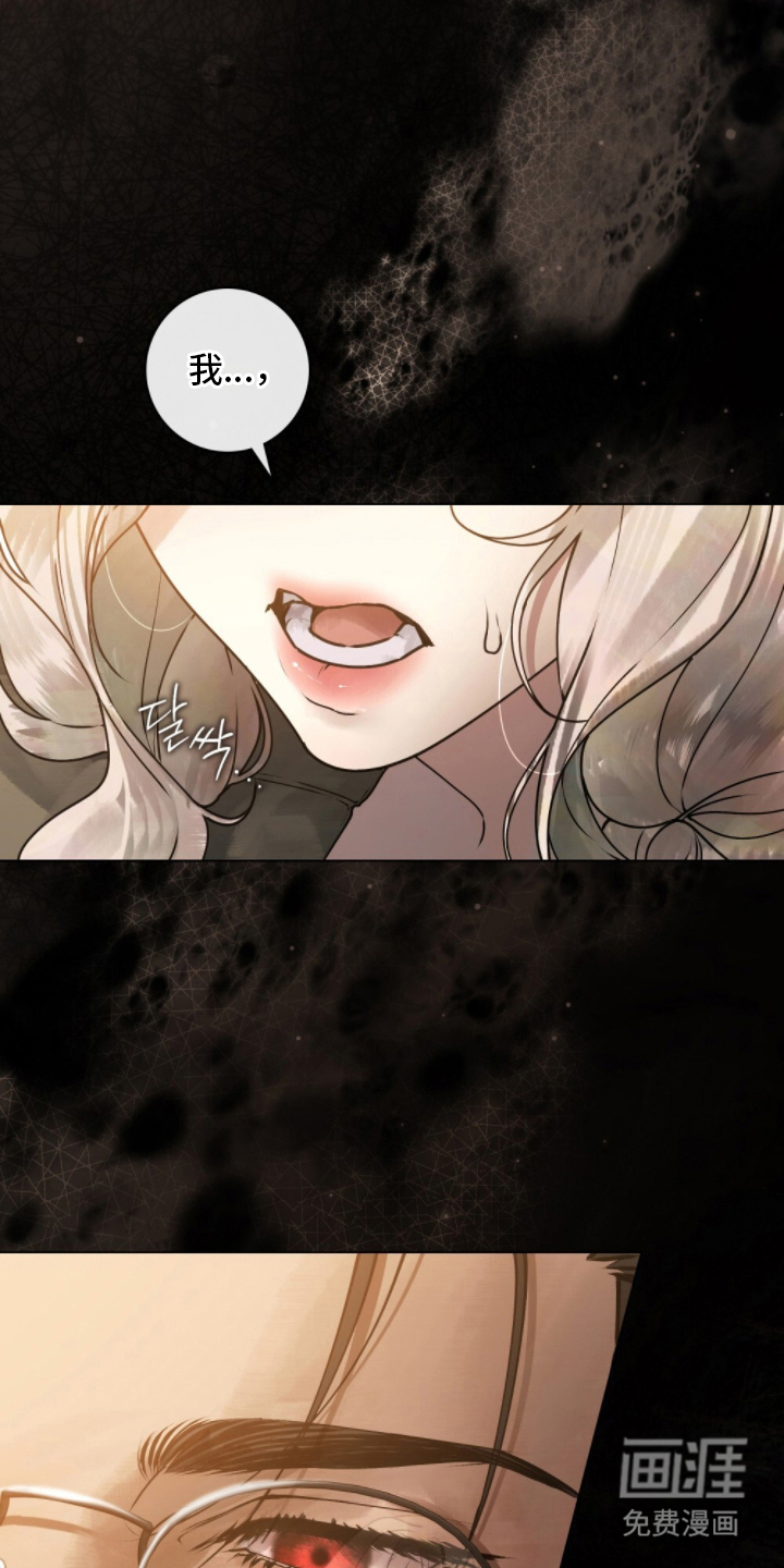 冷面公爵非要娶我 第4话 第14页