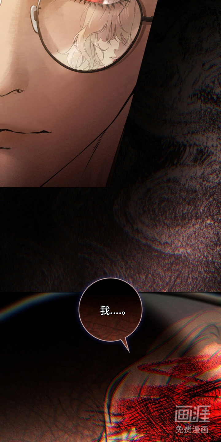 冷面公爵非要娶我 第4话 第15页