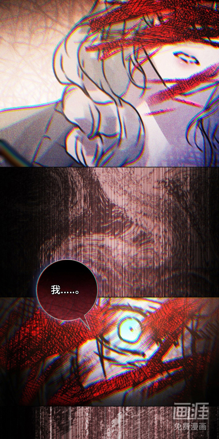 冷面公爵非要娶我 第4话 第16页