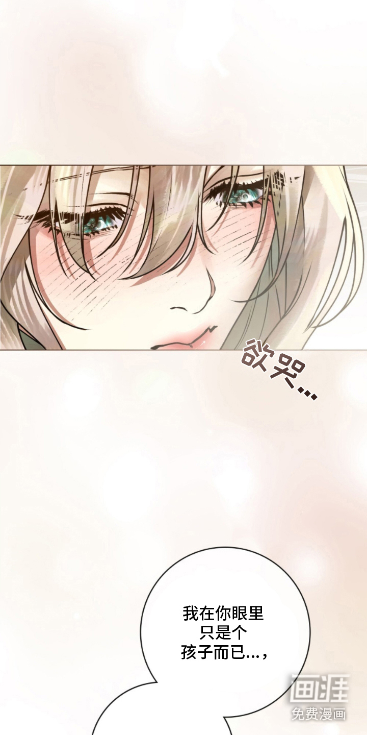 冷面公爵非要娶我 第4话 第24页