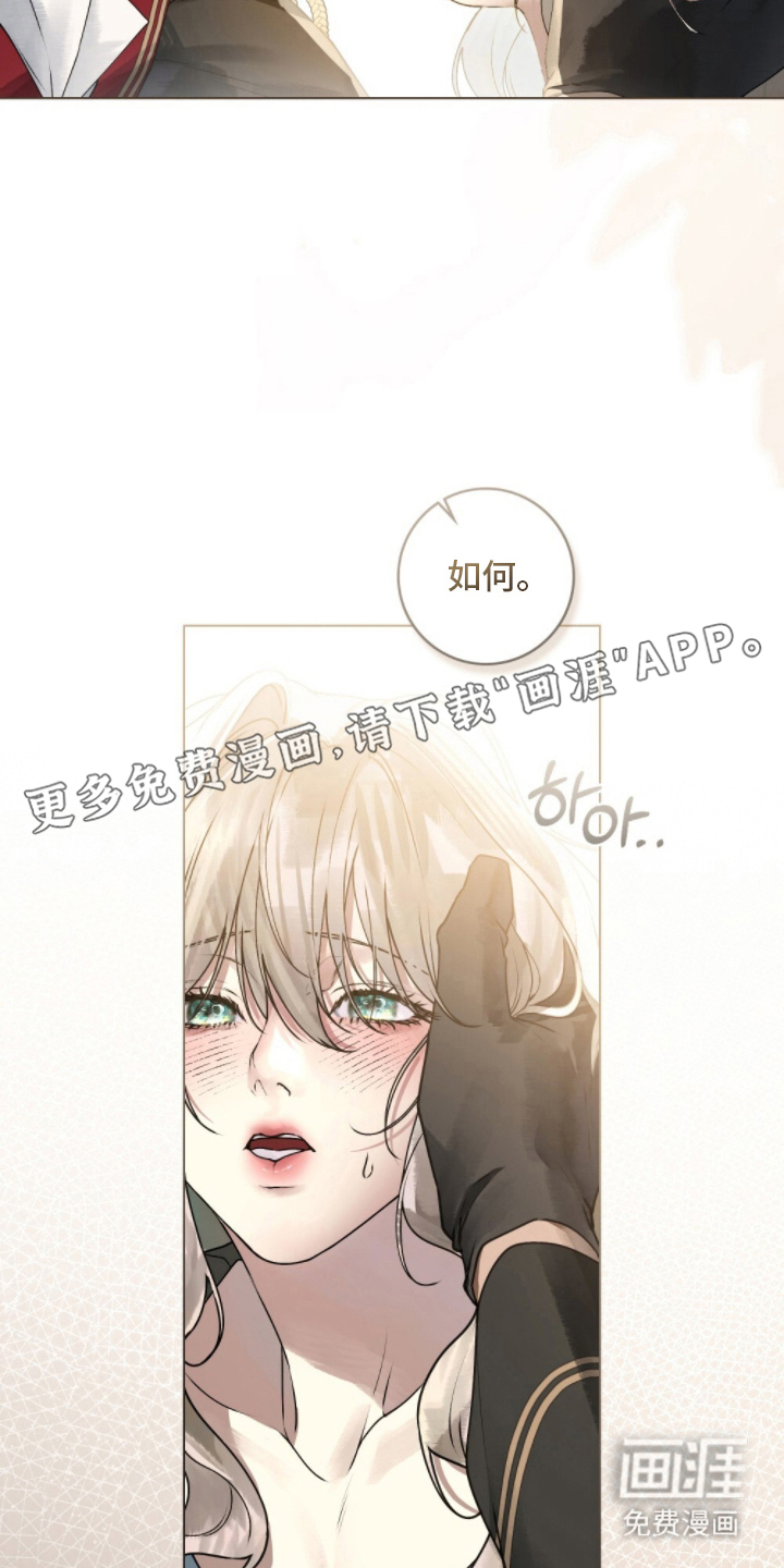 冷面公爵非要娶我 第5话 第1页