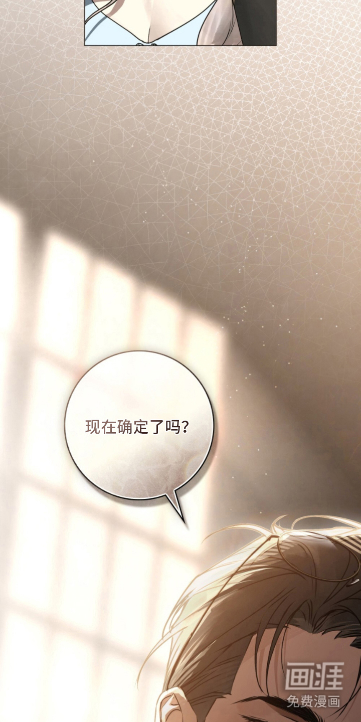 冷面公爵非要娶我 第5话 第2页