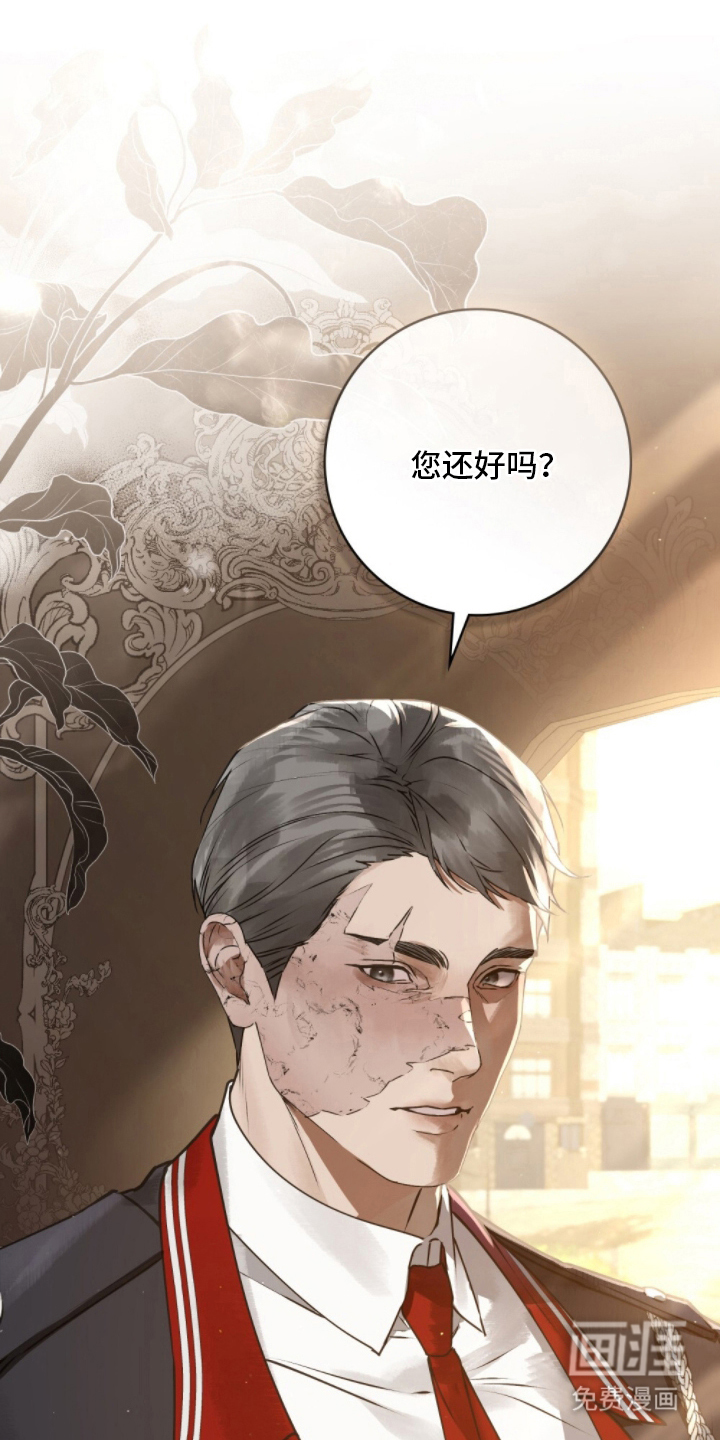 冷面公爵非要娶我 第5话 第5页