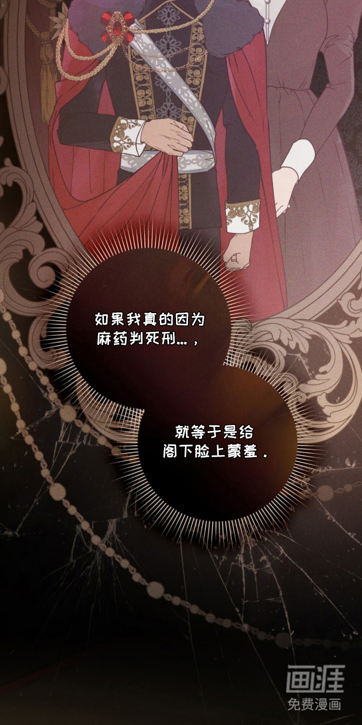 冷面公爵非要娶我 第5话 第15页